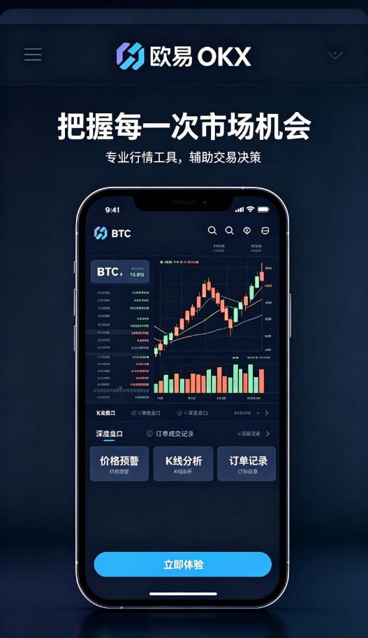 欧交易所官网入口行情交易界面演示图